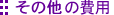 ̑̔p