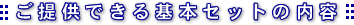 񋟂ł{Zbg̓e