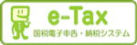 e-Tax
