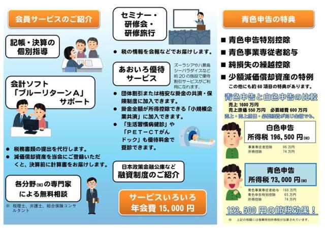 大和会リーフレット(秋版)_02.jpg