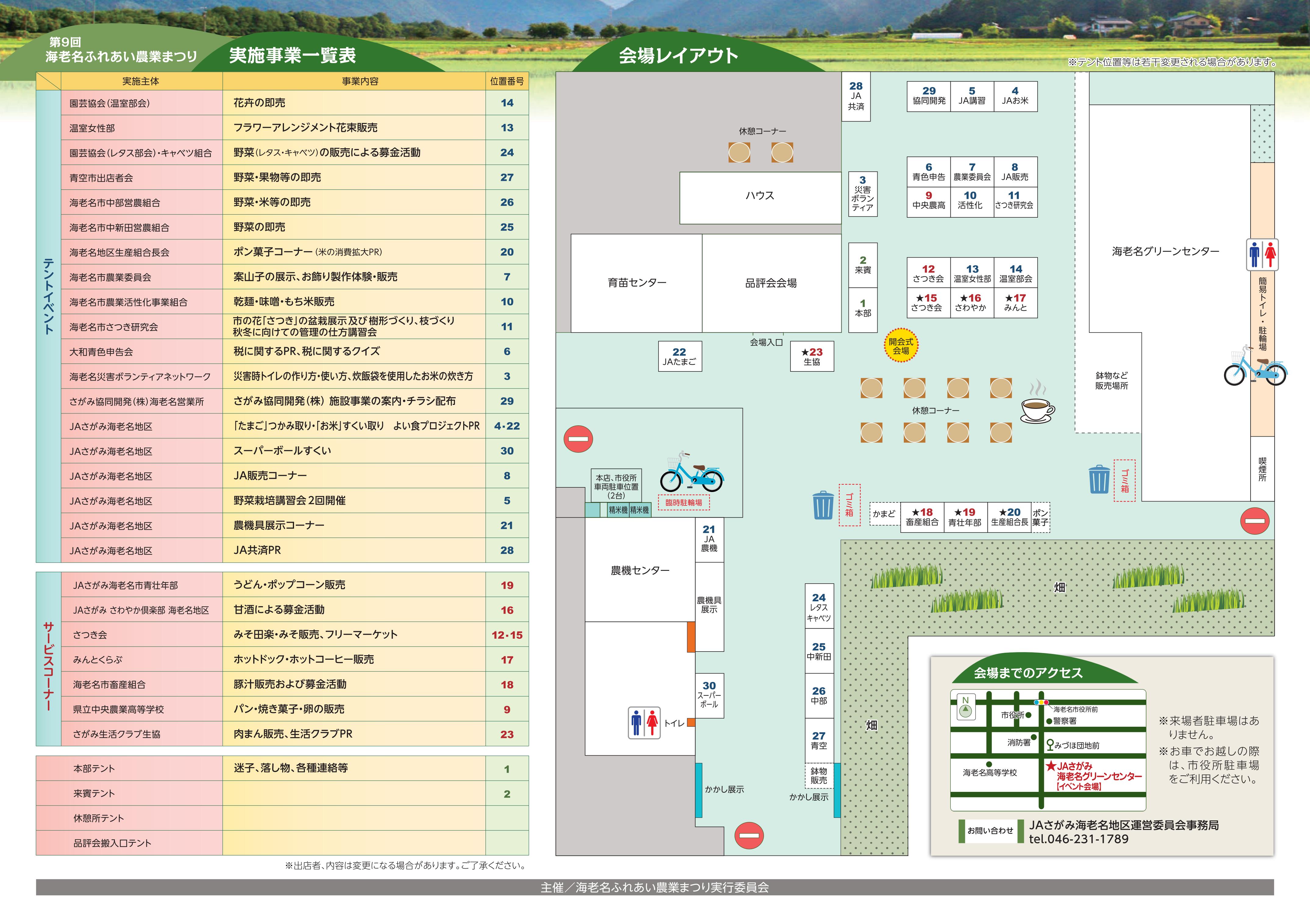 http://www.shokonet.or.jp/aoiro/yamato/news/9th_ebina_02.jpg