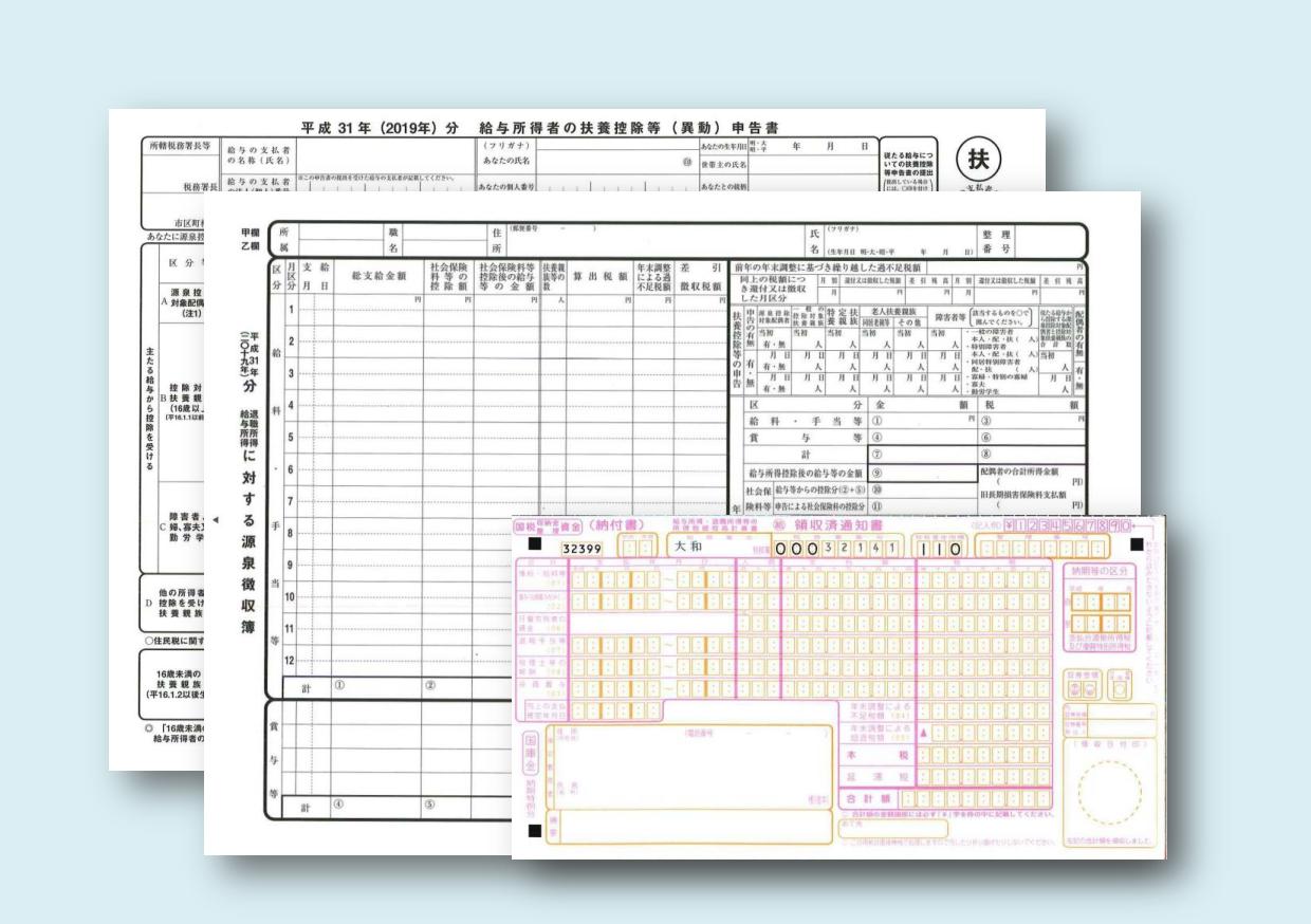 http://www.shokonet.or.jp/aoiro/yamato/news/Withholding_income_tax_2019-07%20%282%29_01.jpg