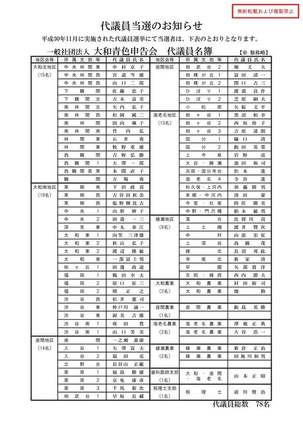 daigiin_2018-11-28.jpg