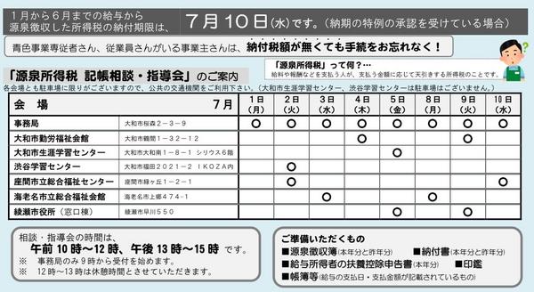 Withholding_income_tax_2019-07_01.jpg