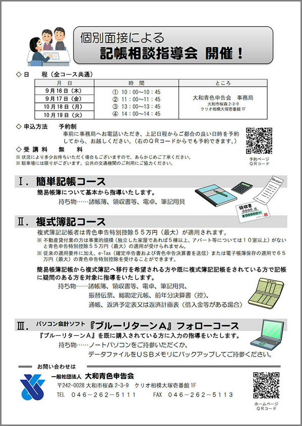 bookkeeping_9-10_2021_1.jpg