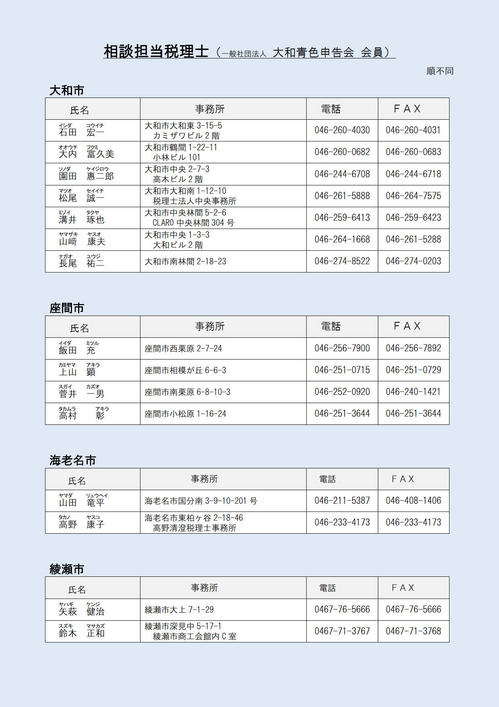 tax_consultation_firsthalf_2022_2.jpg