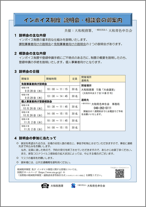 invoice_briefing_session_co-sponsored_R4.jpg