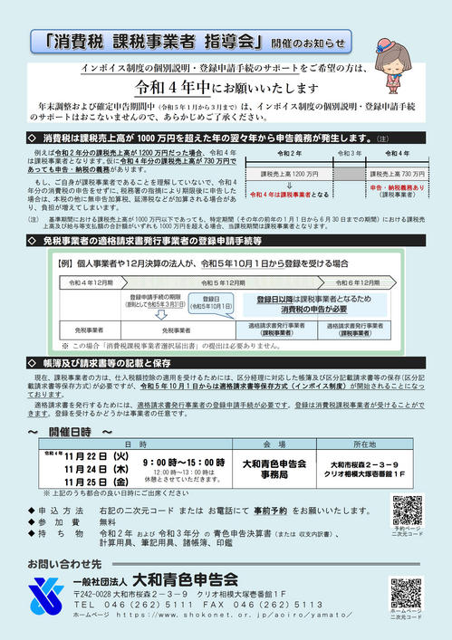 consumption_tax_guidance_R4_modified.jpg