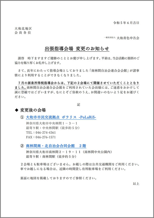 notice_2023-06_P1.jpg