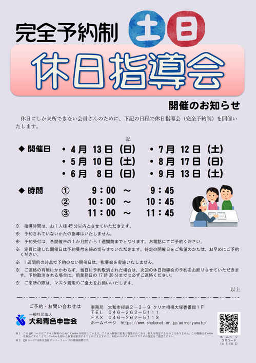 holiday_consultation_firsthalf_2025_P1.jpg