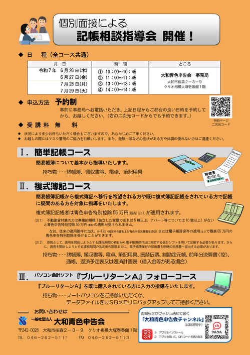 bookkeeping_6-7_2025_P1.jpg