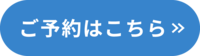 button_reservation.png