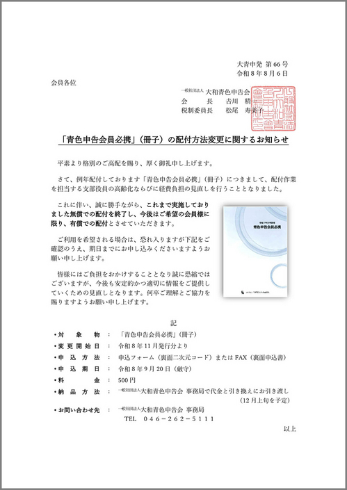 notice_20260806.jpg