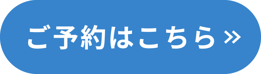 button_reservation.png