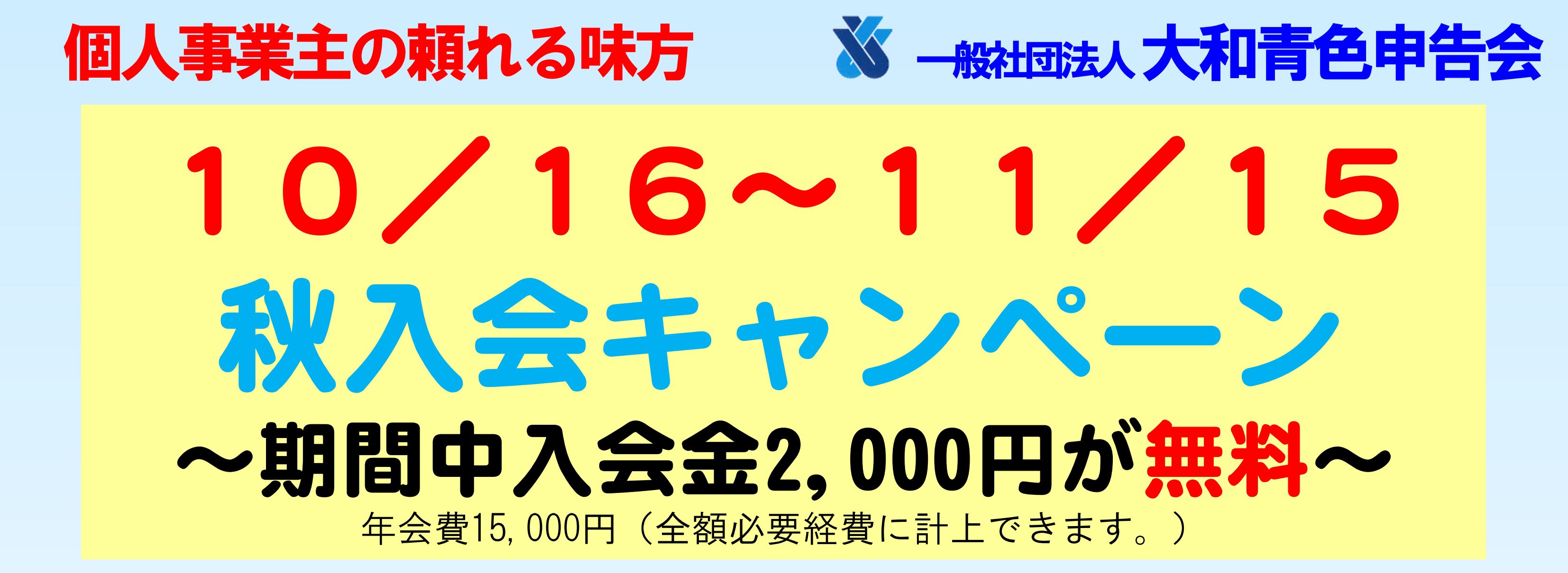 http://www.shokonet.or.jp/aoiro/yamato/news/campaign%20title.jpg