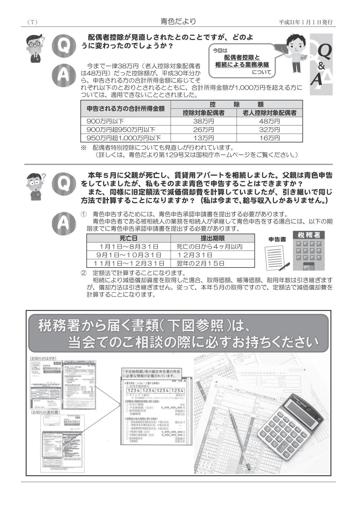 http://www.shokonet.or.jp/aoiro/yamato/news/dayori_132_07.jpg