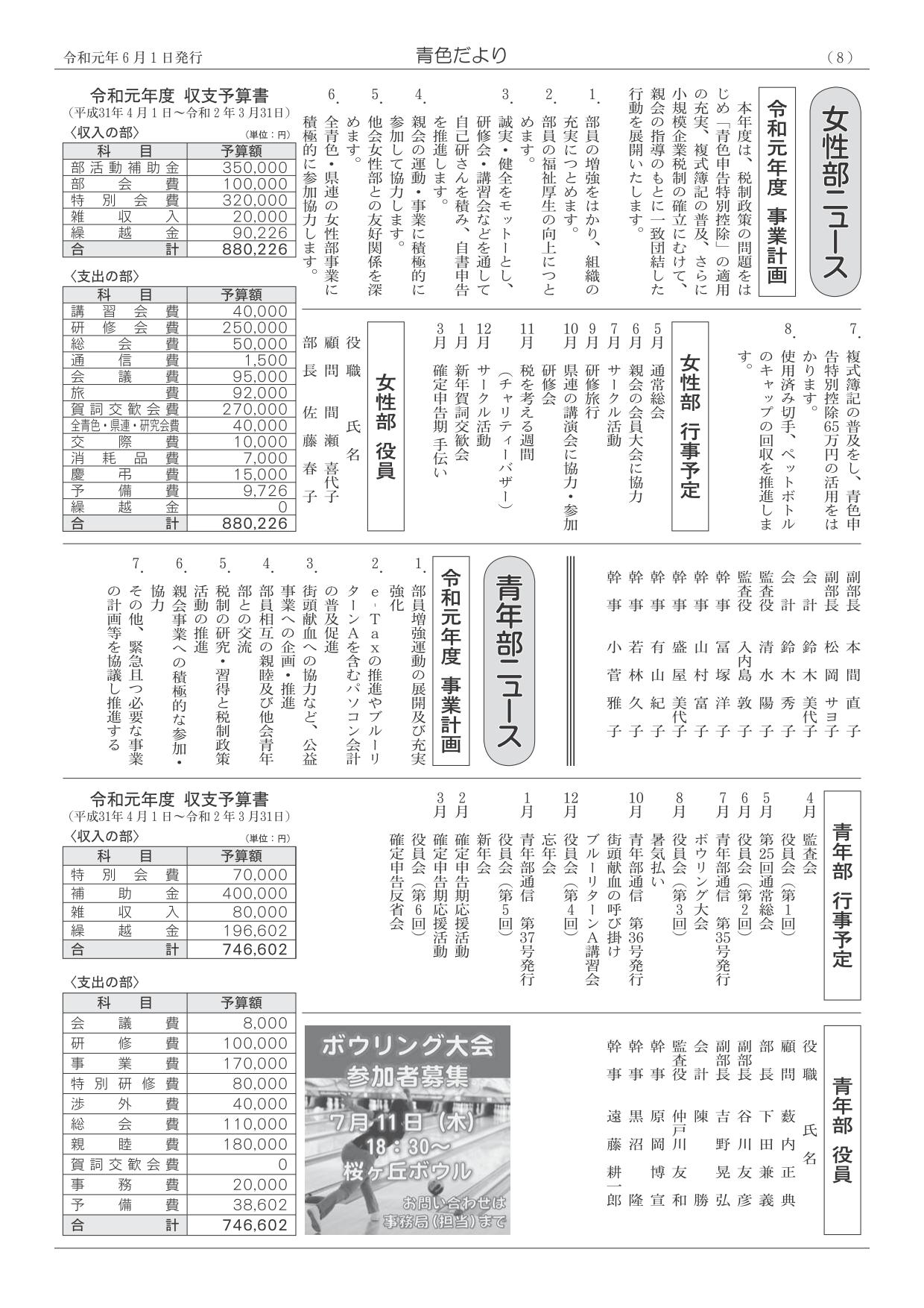 http://www.shokonet.or.jp/aoiro/yamato/news/dayori_134_08.jpg
