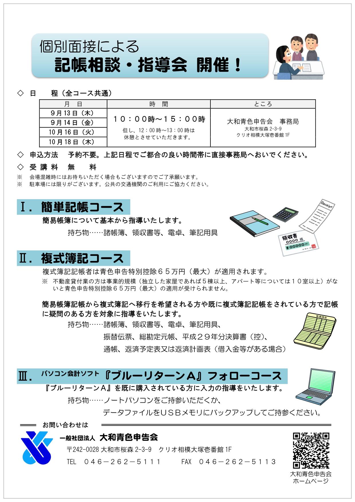 http://www.shokonet.or.jp/aoiro/yamato/news/kityousoudansidoukai%282018-07%2C08%29.jpg