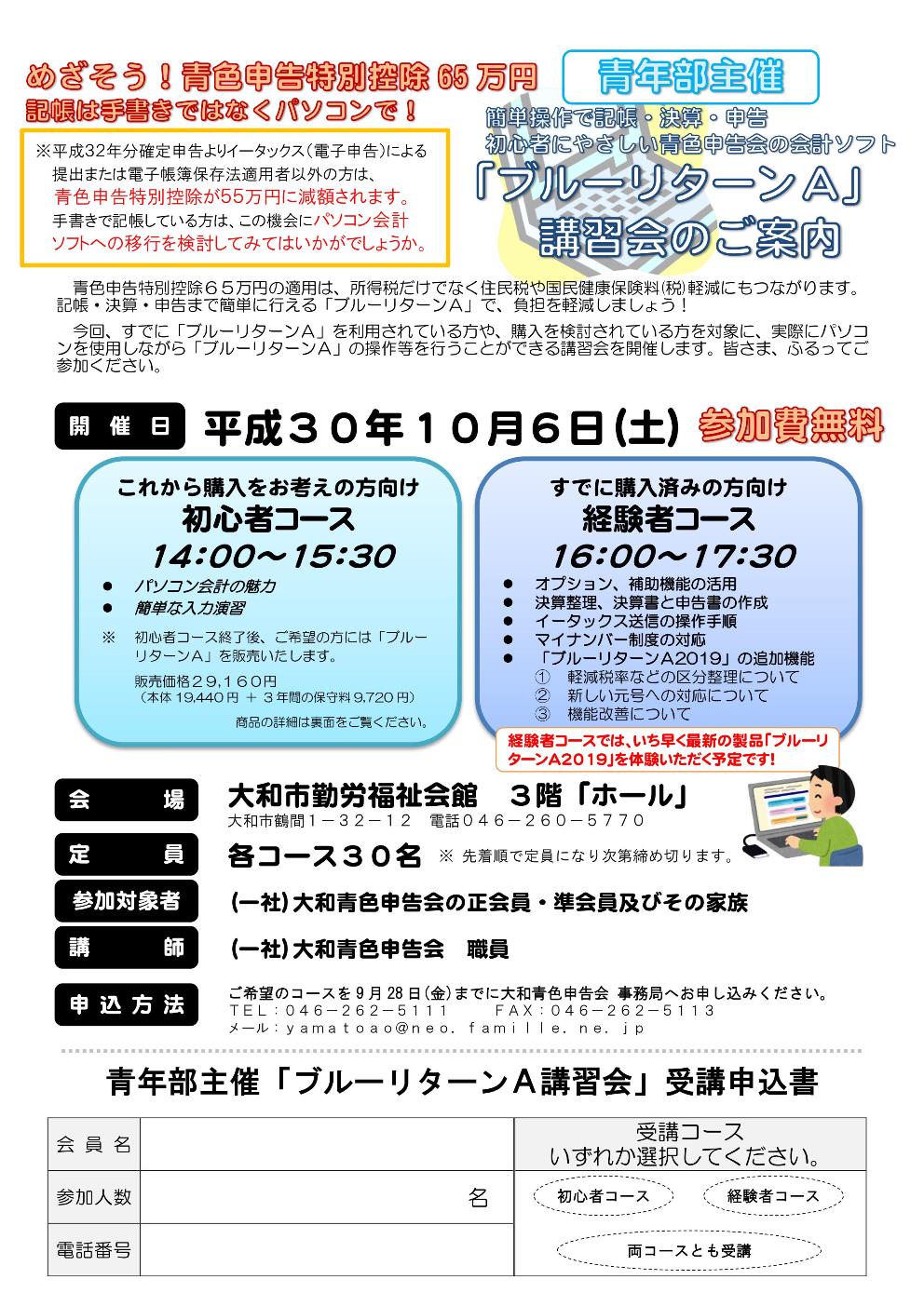 http://www.shokonet.or.jp/aoiro/yamato/news/seinenbu%20brakousyuukai_2018-10-06_01.jpg