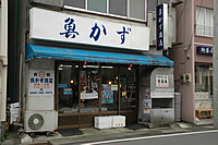 uokazu