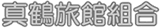 manazururyokan