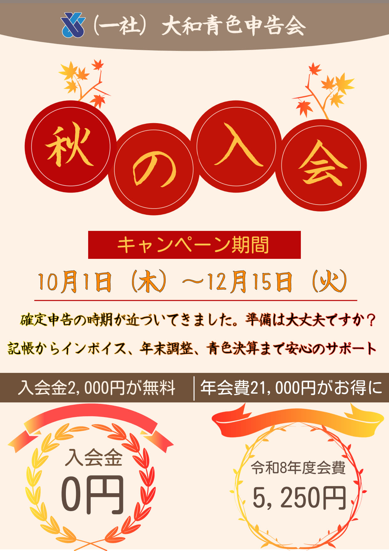 AutumnCampaign_2026_1.jpg