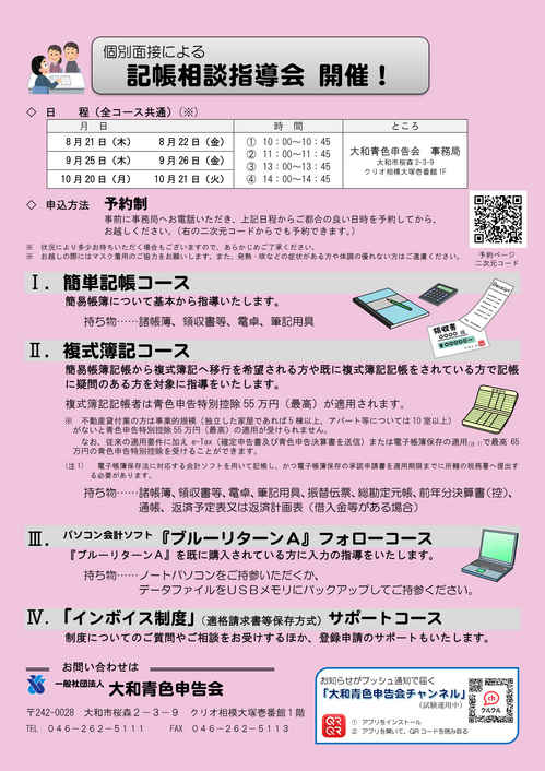 bookkeeping_8-10_2025_P1.jpg