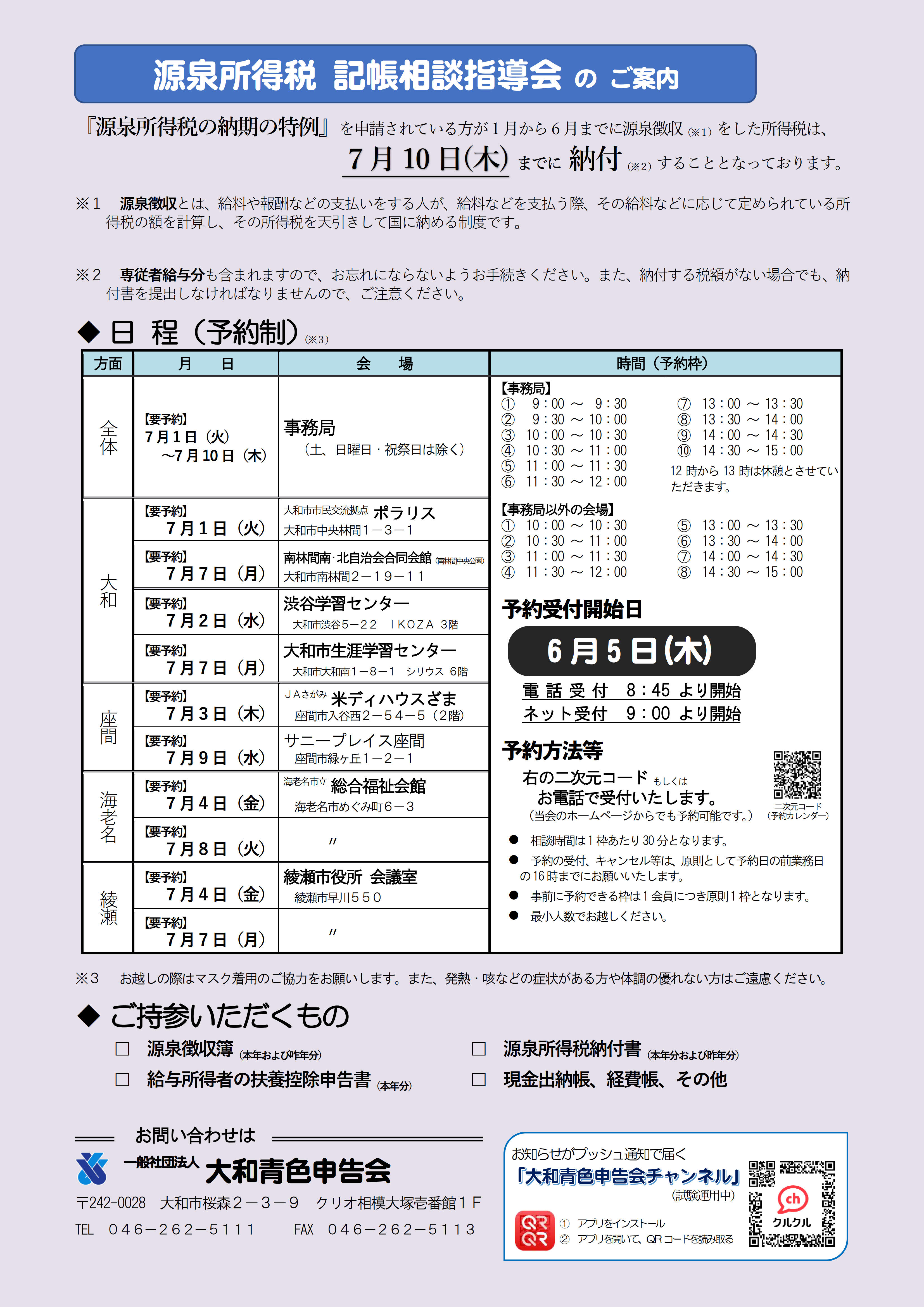 gensen_R7-07_P1.jpg