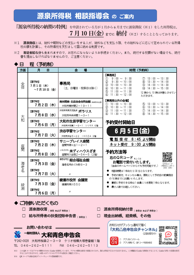 gensen_R8-07_P1.jpg