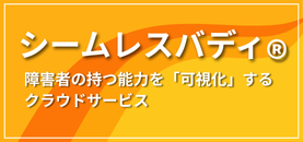 シームレスバディバナー画像