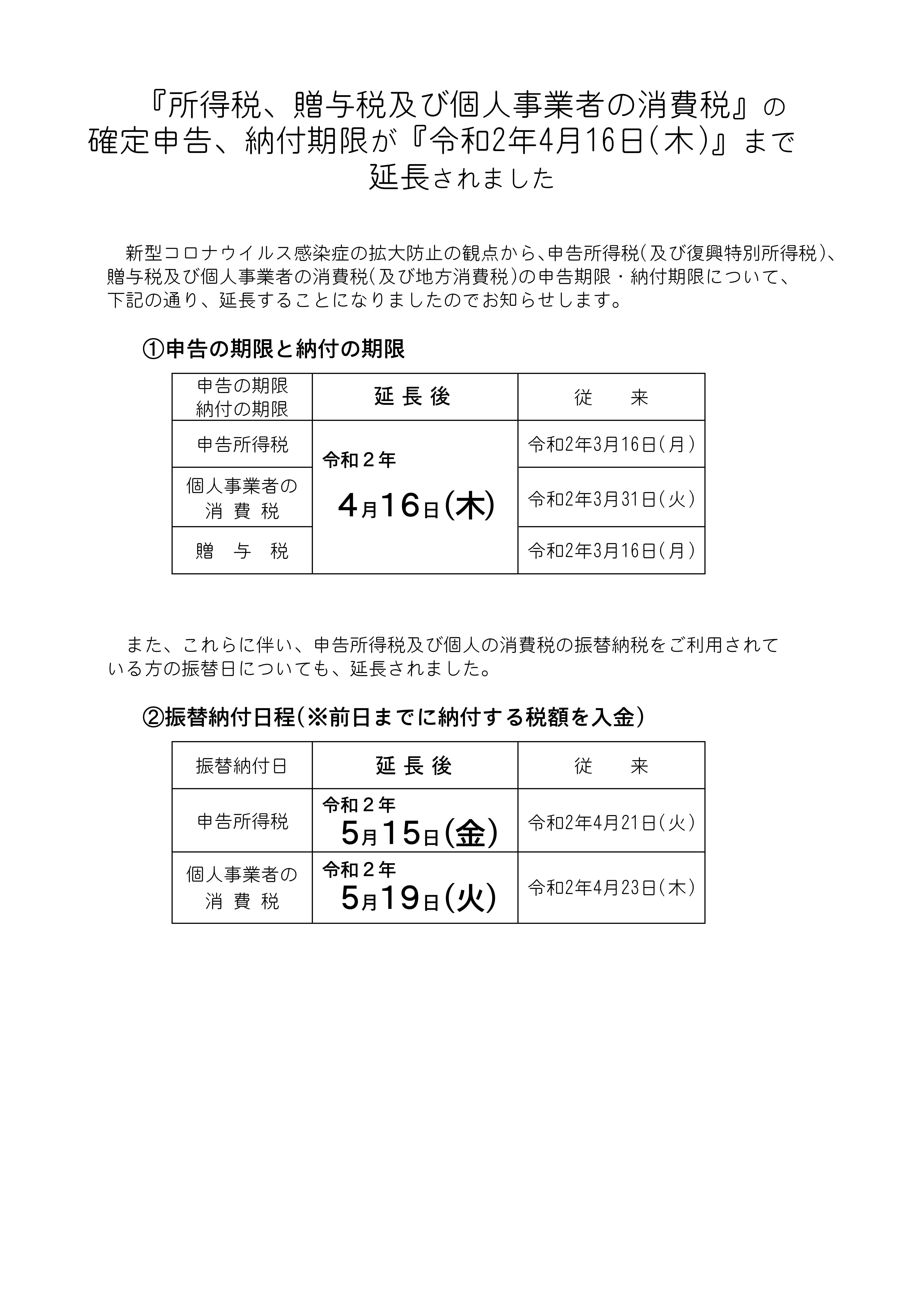 税 延長 消費