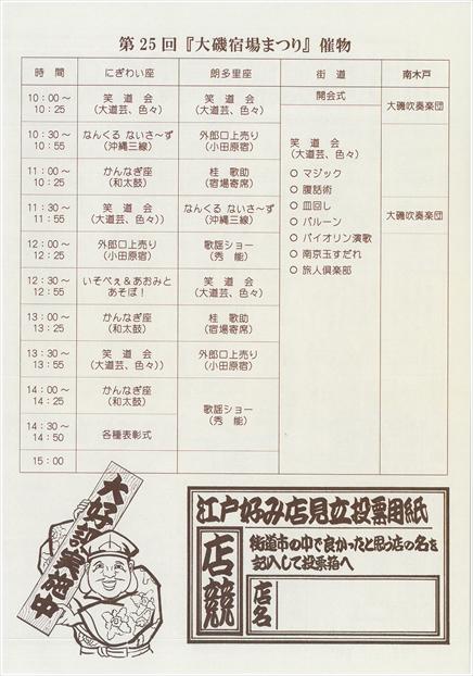 saimono2018_R.jpg