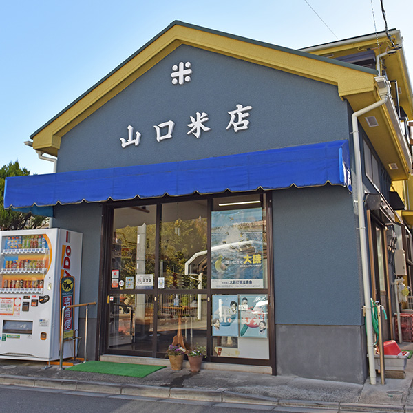 山口米店